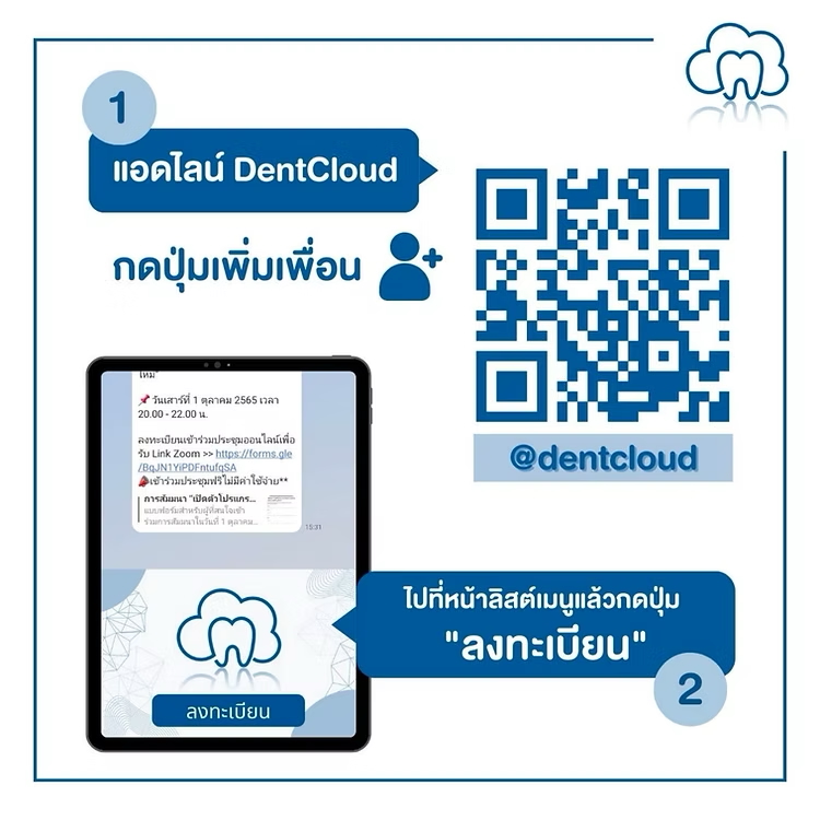 Step 1: Add DentCloud Line Account